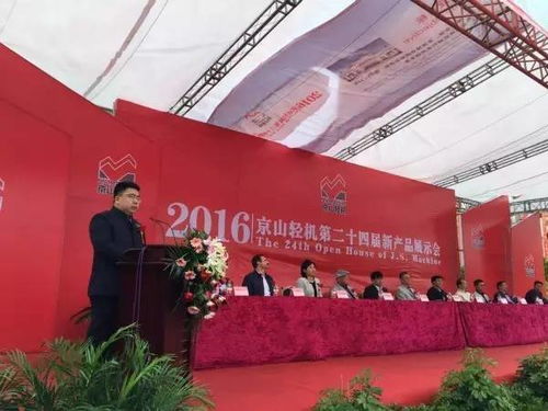 京山輕機(jī)2018春季新品展示會(huì)盛大開(kāi)幕，顛覆性產(chǎn)品引領(lǐng)行業(yè)潮流